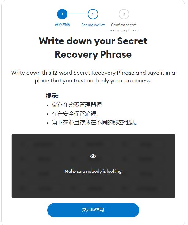 【2024最新】MetaMask小狐狸錢包新手註冊|交易|出入金|教學指南