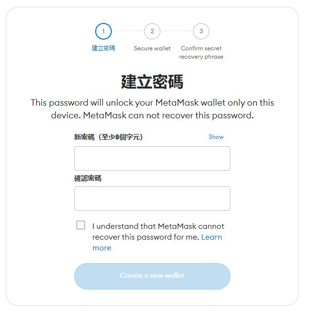 【2024最新】MetaMask小狐狸錢包新手註冊|交易|出入金|教學指南