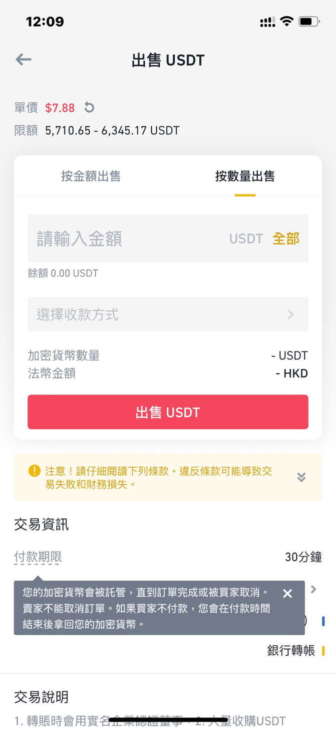 Binance – 傭金費用最低的虛擬貨幣交易平台