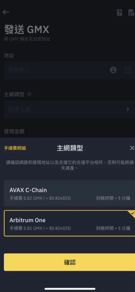 Arbitrum 幣是什麼?值得投資嗎?未來發展趨勢如何