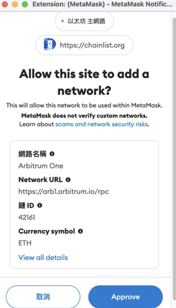 Arbitrum 幣是什麼?值得投資嗎?未來發展趨勢如何