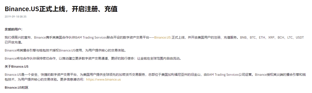 幣安服務受限地區怎么解決?美國可以使用幣安嗎?
