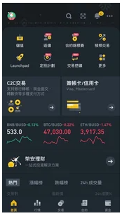 2023幣安入金出金教學丨C2C港幣提現方法展示