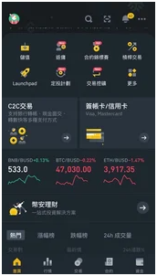 2023幣安入金出金教學丨C2C港幣提現方法展示