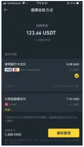 2023幣安入金出金教學丨C2C港幣提現方法展示