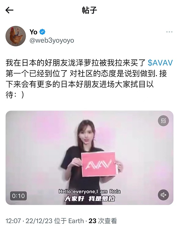 AVAV社區女星救助公益大使第二位女星曝光