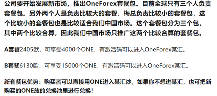 维卡币ONE生态开启卖币批发模式!币圈转战汇圈,一个44美元的币才卖0.4