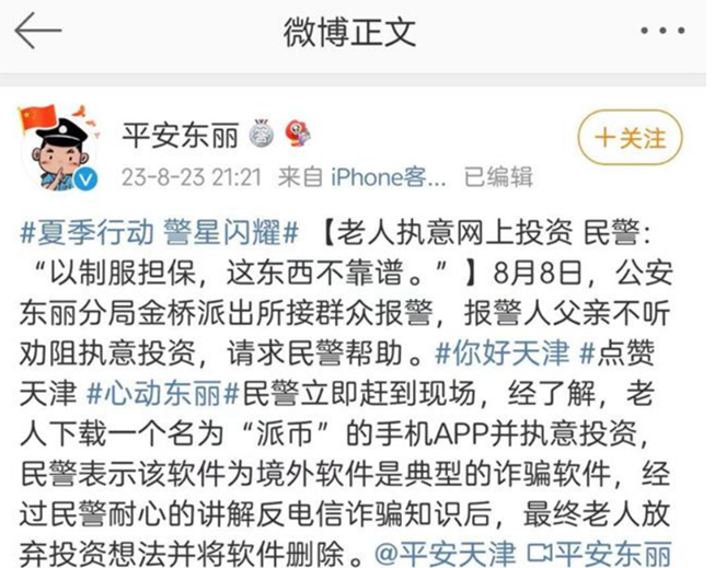 Pi币“画饼”教父跌落神坛,上线继续推迟!针对Pi币的各种套路,揭露真相!