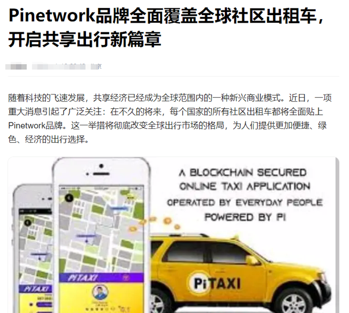 Pi币“画饼”教父跌落神坛,上线继续推迟!针对Pi币的各种套路,揭露真相!