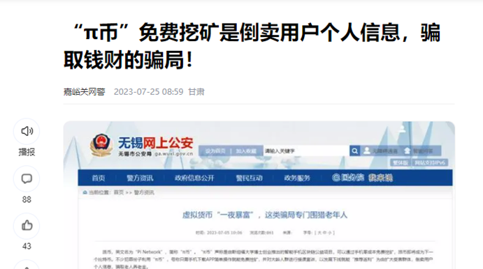 Pi币“画饼”教父跌落神坛,上线继续推迟!针对Pi币的各种套路,揭露真相!