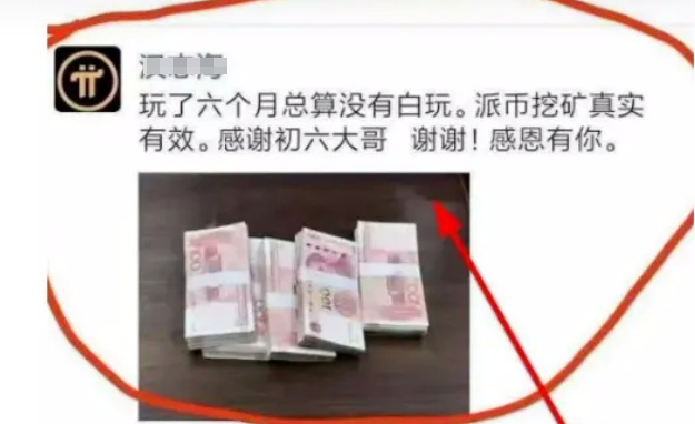 Pi币“画饼”教父跌落神坛,上线继续推迟!针对Pi币的各种套路,揭露真相!