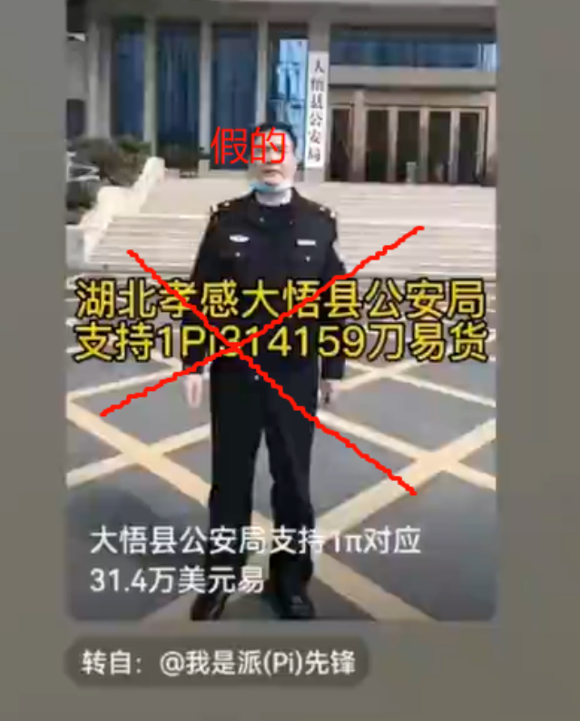 Pi币“画饼”教父跌落神坛,上线继续推迟!针对Pi币的各种套路,揭露真相!