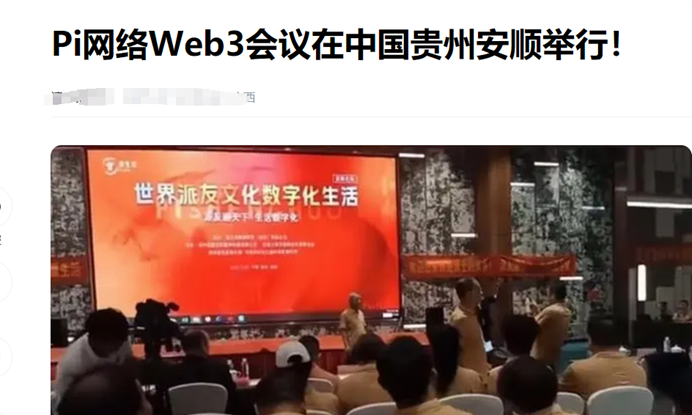 Pi币“画饼”教父跌落神坛,上线继续推迟!针对Pi币的各种套路,揭露真相!