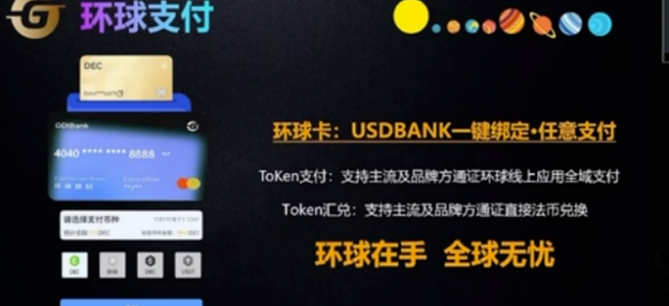 国际U卡被玩坏!项目方用来运作资金盘!揭秘各种U卡套路!