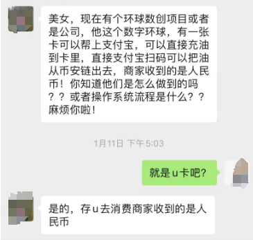 国际U卡被玩坏!项目方用来运作资金盘!揭秘各种U卡套路!