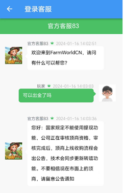 崩盤!Farm world農場世界跑路了,別拿真金換遊戲幣!
