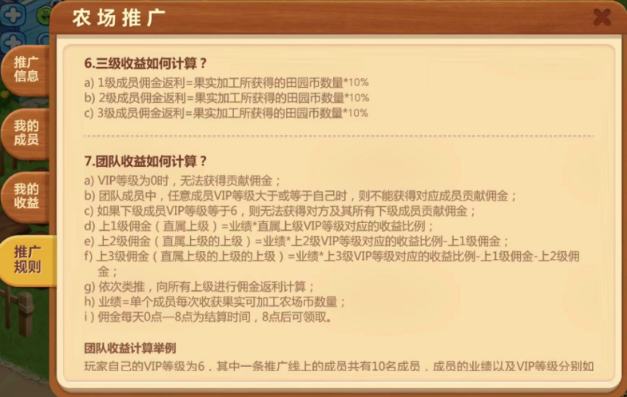 崩盤!Farm world農場世界跑路了,別拿真金換遊戲幣!
