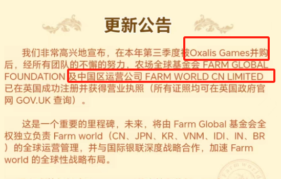 崩盤!Farm world農場世界跑路了,別拿真金換遊戲幣!