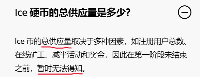 AVIVE和ICE冰币一盘双割?同样的免费挖矿套路,兑现困难!