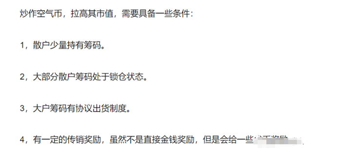 AVIVE和ICE冰币一盘双割?同样的免费挖矿套路,兑现困难!
