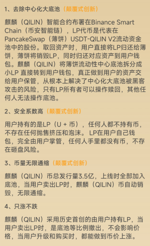 神幣麒麟幣(QILIN)艾蔻幣(EEOQ)只漲不跌?項目方揮舞鐮刀割智商稅!
