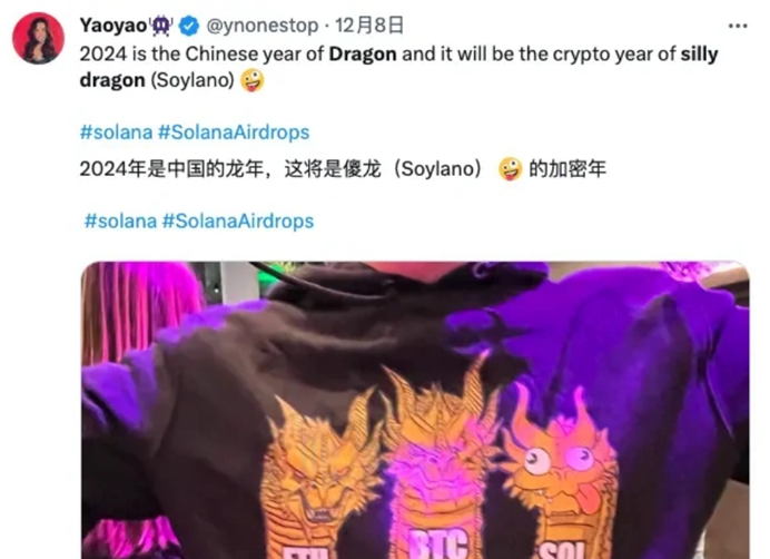 万倍MEME傻龙币Silly Dragons“傻龙有傻福”?币圈大佬做局的又一项目!