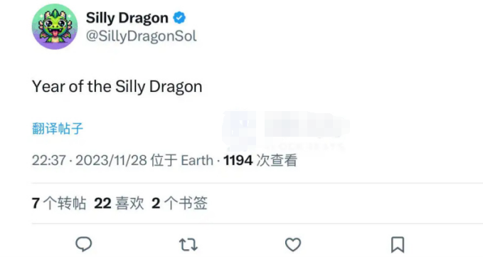 万倍MEME傻龙币Silly Dragons“傻龙有傻福”?币圈大佬做局的又一项目!