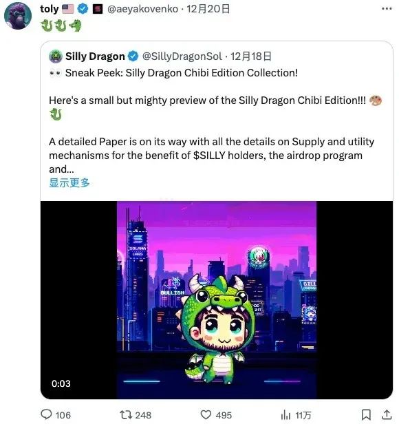 万倍MEME傻龙币Silly Dragons“傻龙有傻福”?币圈大佬做局的又一项目!