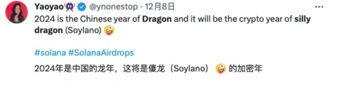 万倍MEME傻龙币Silly Dragons“傻龙有傻福”?币圈大佬做局的又一项目!