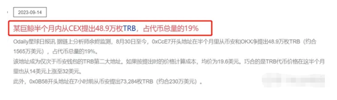 百倍神币TRB抄家!庄家过境寸草不生,曝光TRB暴跌幕后3大黑手!