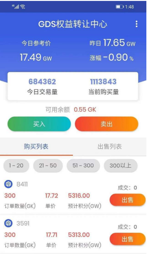 從博藍共享到山海優選,綠色積分虛幻的財富夢!是又一個資金盤遊戲!