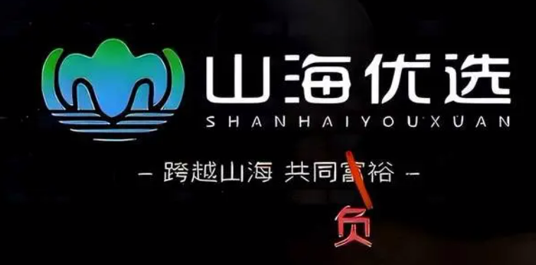 從博藍共享到山海優選,綠色積分虛幻的財富夢!是又一個資金盤遊戲!