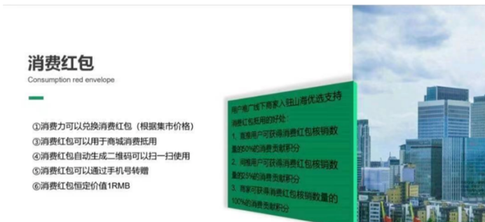 山海優選崩盤跑路!已經無法提現,綠色積分不過是一場財富幻覺!