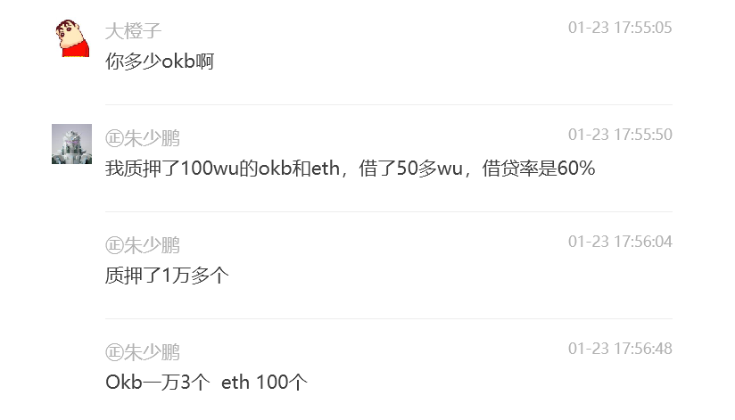 OKX事件,或許將開啟反彈的預期
