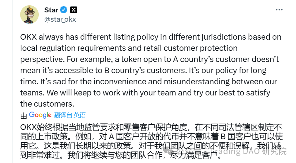 OKX事件,或許將開啟反彈的預期