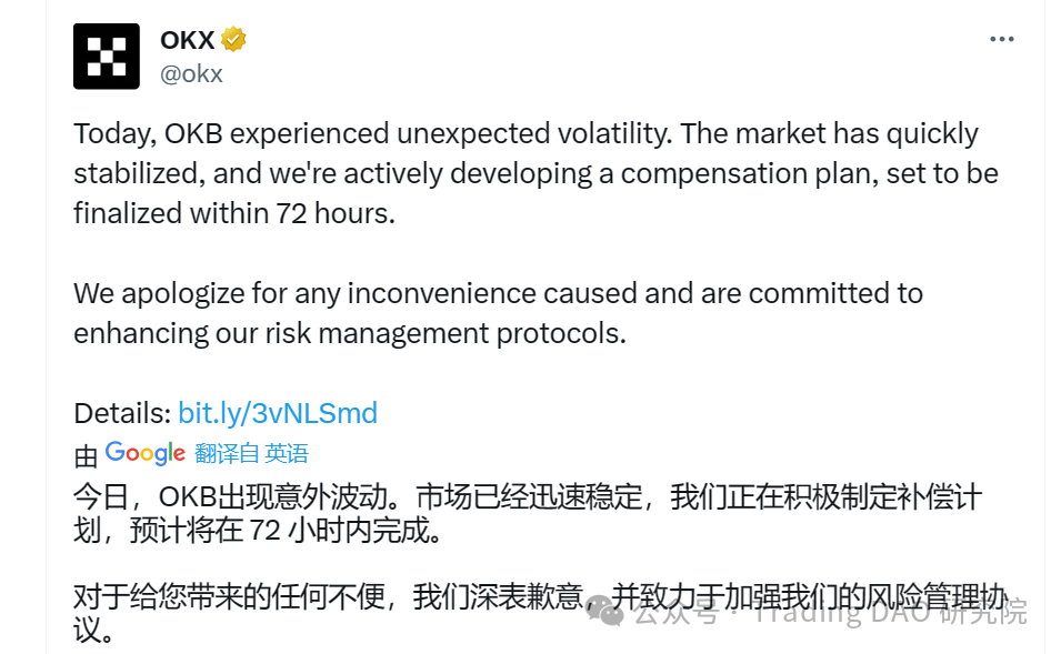 OKX事件,或許將開啟反彈的預期