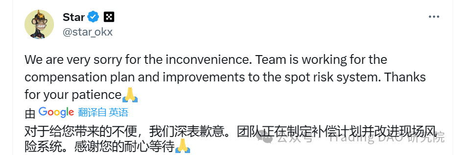OKX事件,或許將開啟反彈的預期