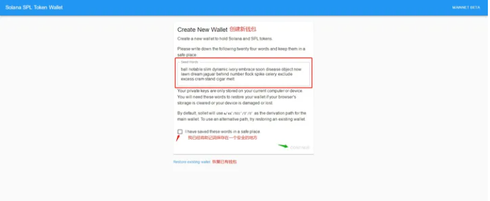 Solana钱包(sollet.io)使用教程