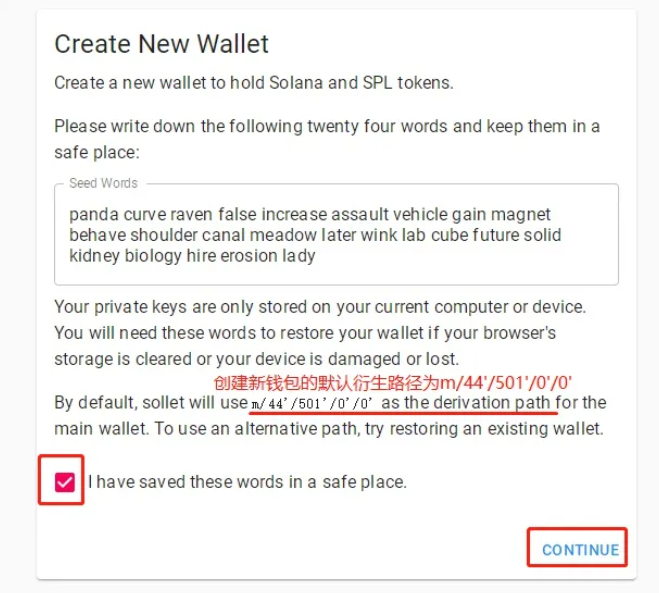 Solana钱包(sollet.io)使用教程