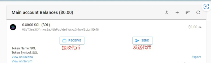 Solana钱包(sollet.io)使用教程