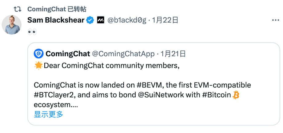 千万下载量的 Web3 社交产品 ComingChat迁移至 BEVM,意欲何为?