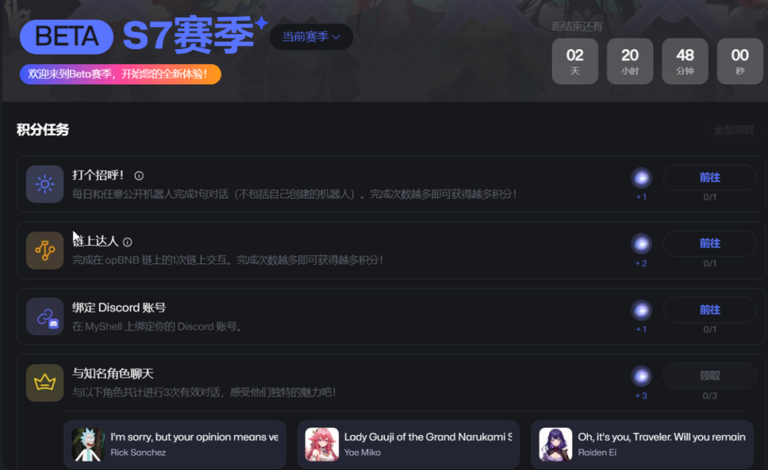 简单签个到就可以免费拿空投?盘点15个参与方式非常简单的空投项目