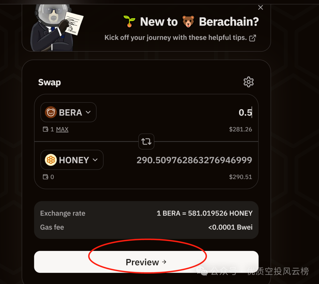 公链Berachain测试网撸空投教程