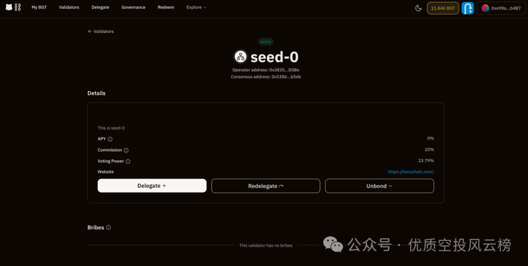 公链Berachain测试网撸空投教程