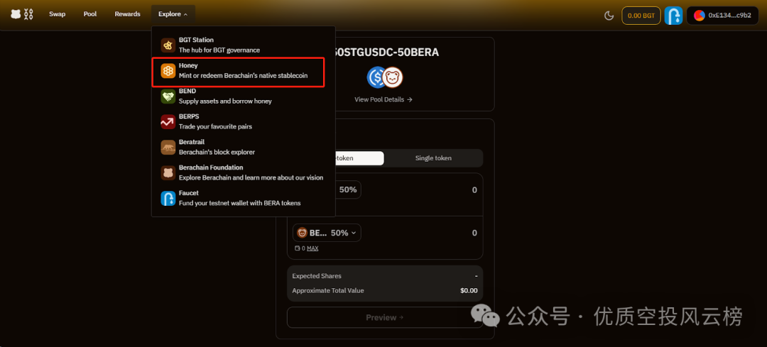 公链Berachain测试网撸空投教程