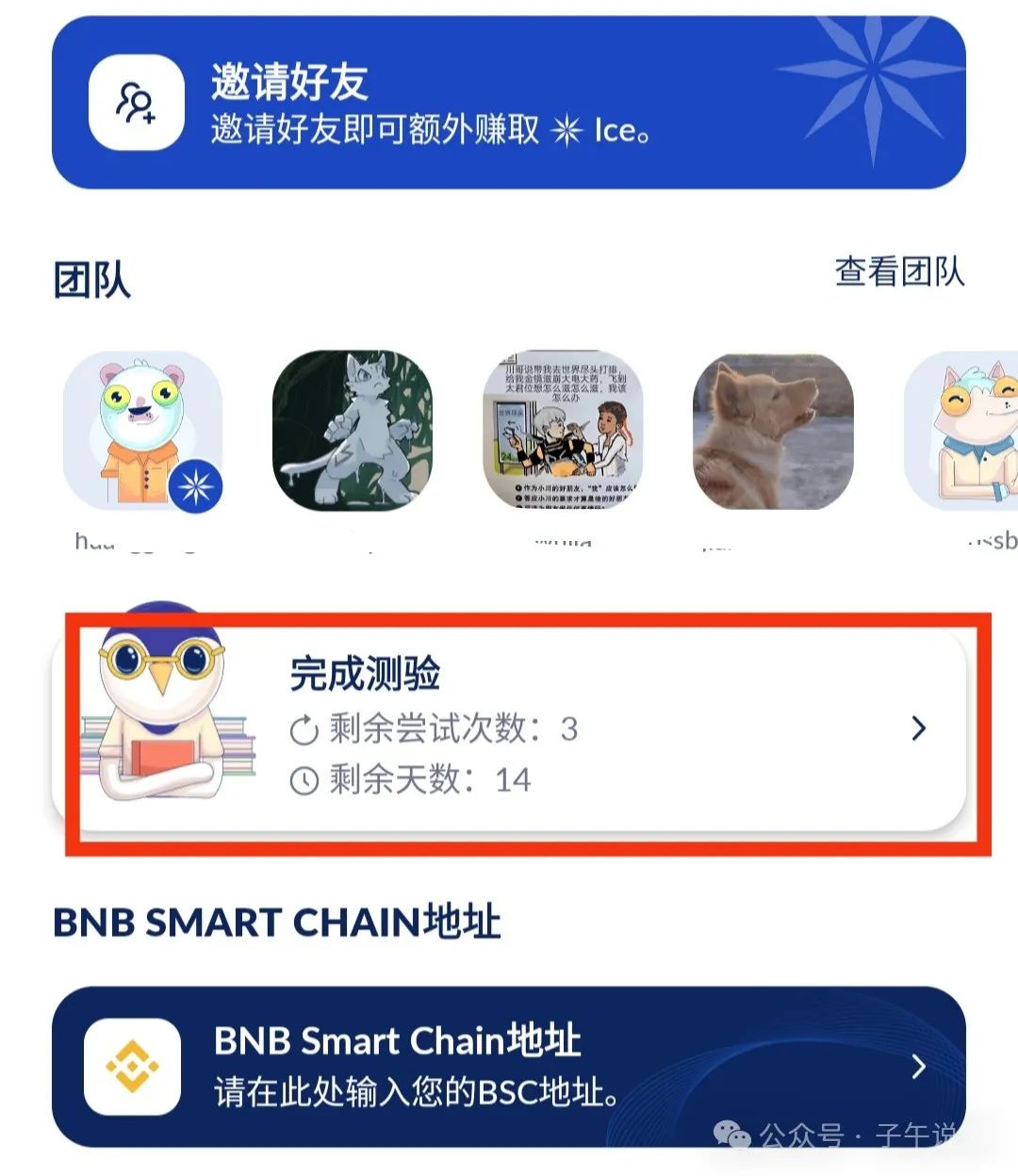 项目方对ICE冰币强制进行KYC-3答题验证作的详细解答