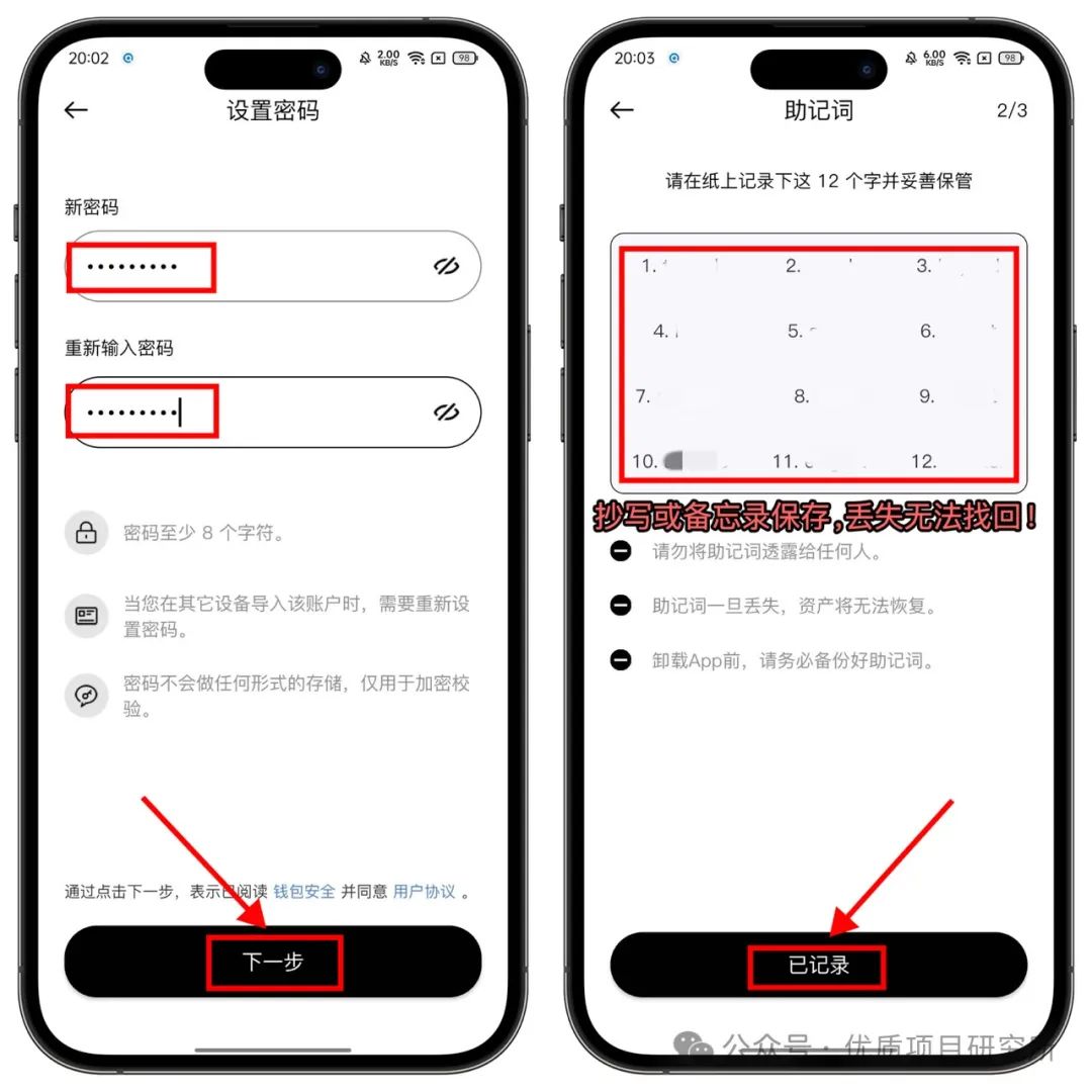 Konnect Network公链保姆级注册教程