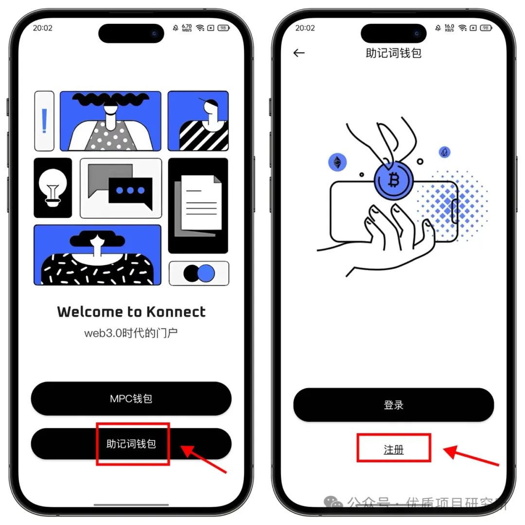 Konnect Network公链保姆级注册教程