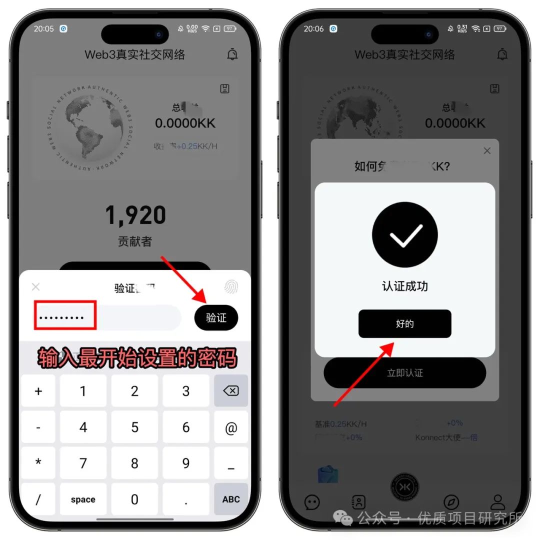 Konnect Network公链保姆级注册教程