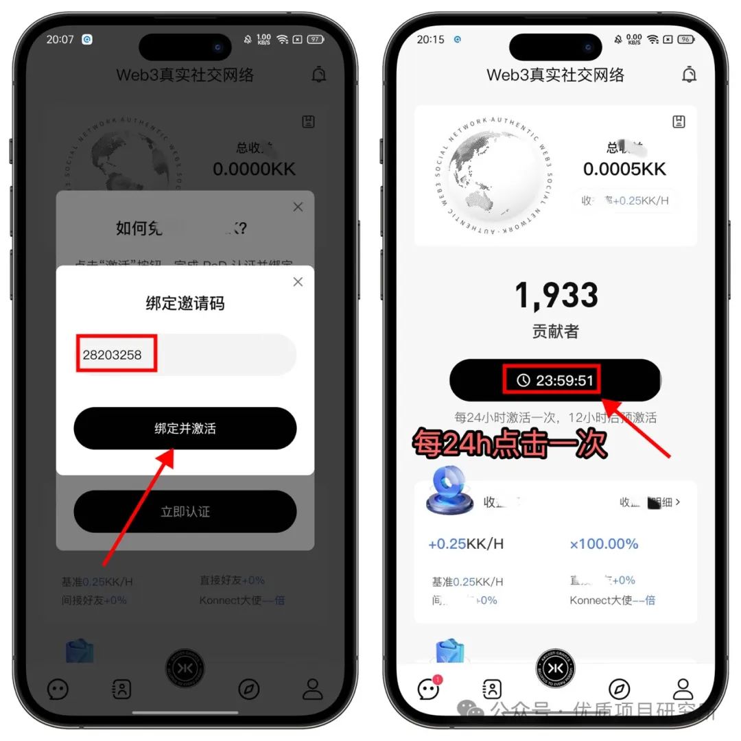 Konnect Network公链保姆级注册教程
